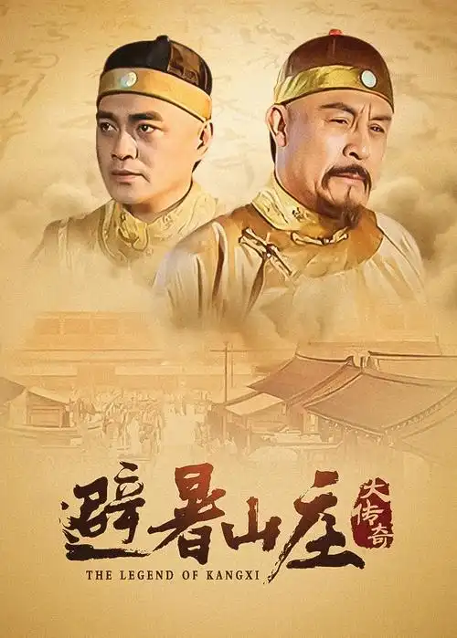 来自星星的你电视剧海报